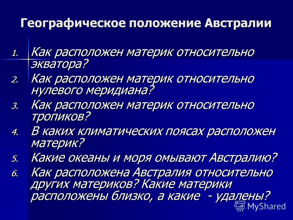 Австралия на каком материке расположена фото YugNash.ru