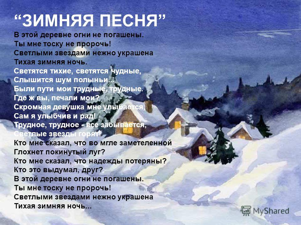 В ЭТОЙ ДЕРЕВНЕ ОГНИ НЕ ПОГАШЕНЫ СКАЧАТЬ БЕСПЛАТНО В ЭТОЙ ДЕРЕВНЕ ОГНИ НЕ ПОГАШЕНЫ СКАЧАТЬ БЕСПЛАТНО