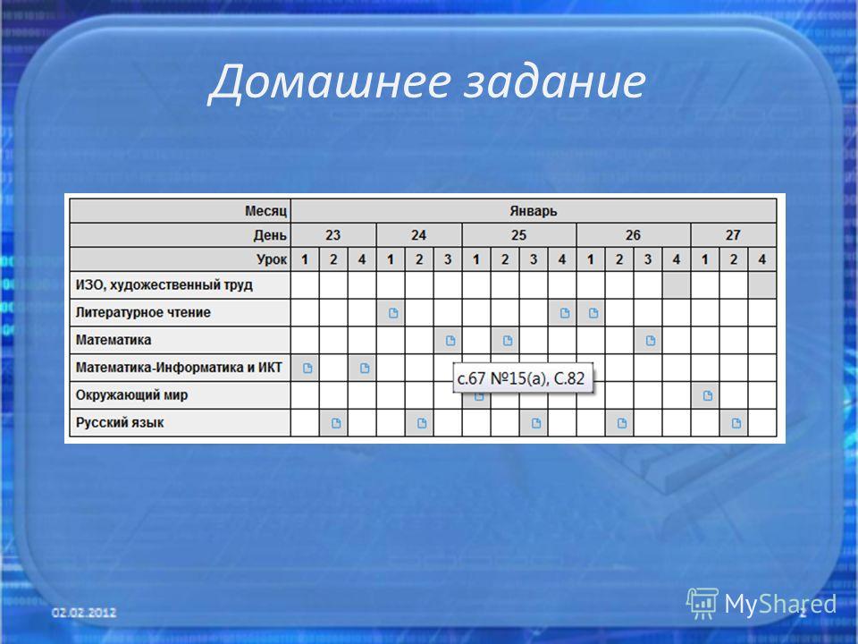 скачать электронный журнал класса