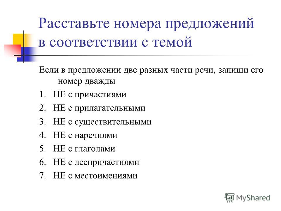 Домашнее задание 6 класс по русскому языку по бунеевойне с краткими причастиями