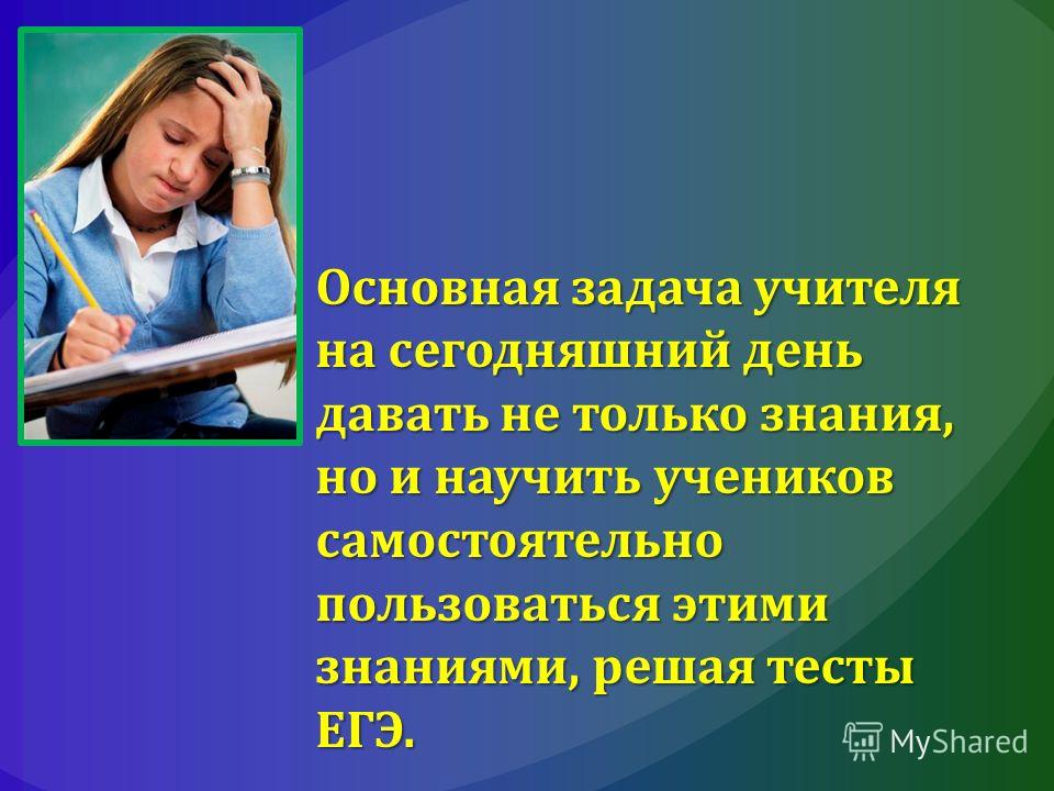 Самостоятельный ученик это Самостоятельный ученик это