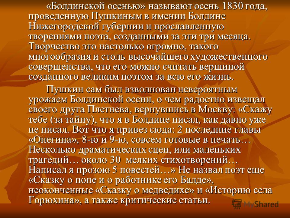Сочинение На Тему Осень Стиль Разговорный Сочинение На Тему Осень Стиль Разговорный