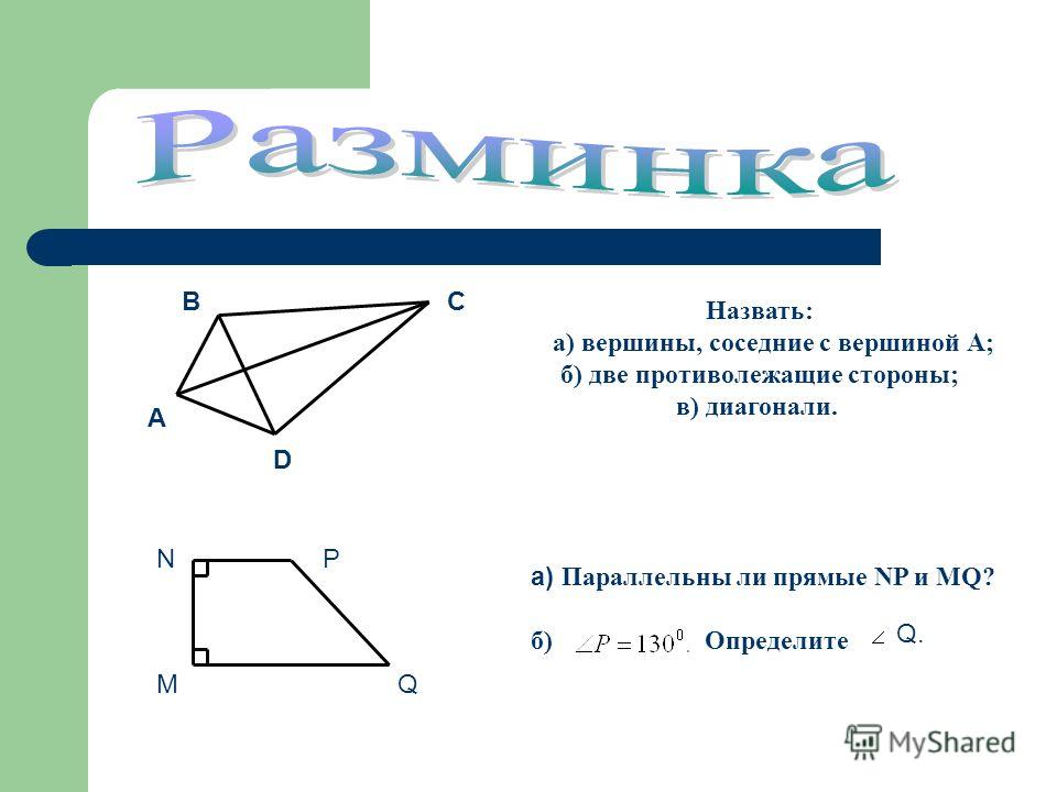 Скачать окунев а а углубленное изучение геометрии в 8 классе