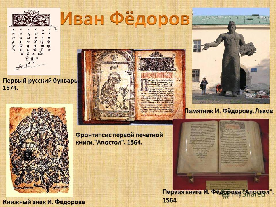 Проект о 1 книге Презентация на тему: "Черникова Дина Александровна Библиотечный урок. 2-й класс.