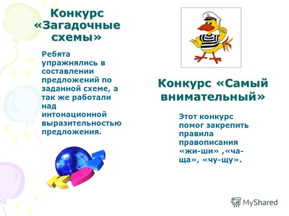 Конкурс для умных Конкурс для умных