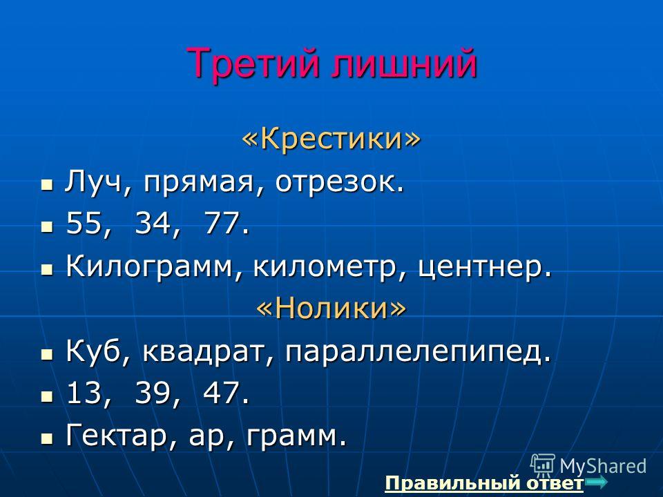 Ар Гектар Презентация 4 Класс
