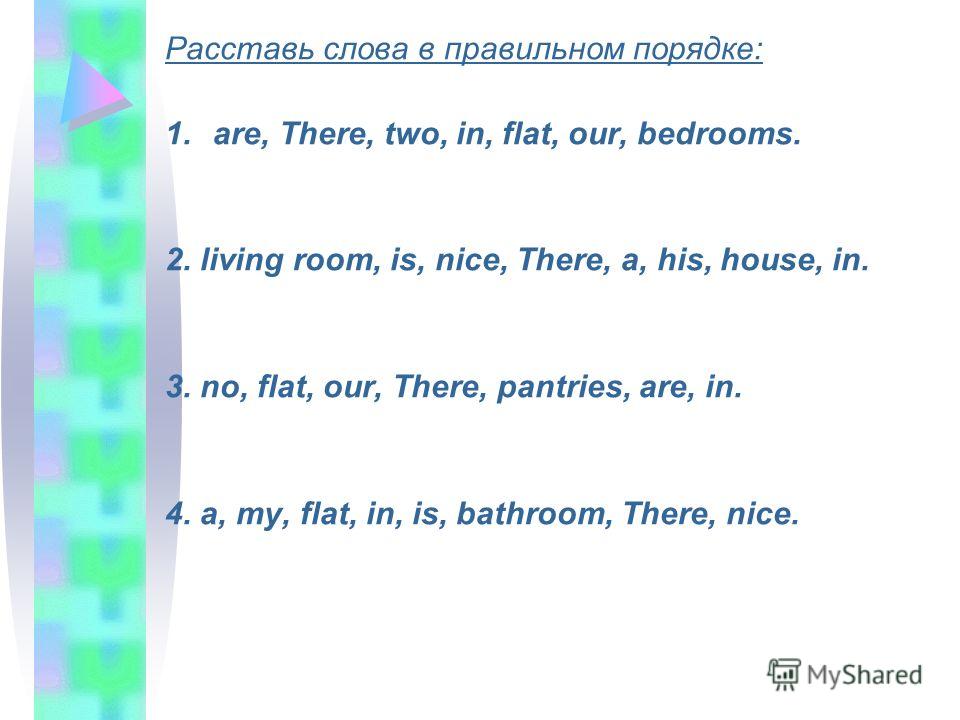 Презентация "Представление о программных средах компьютерной графики и черчения"