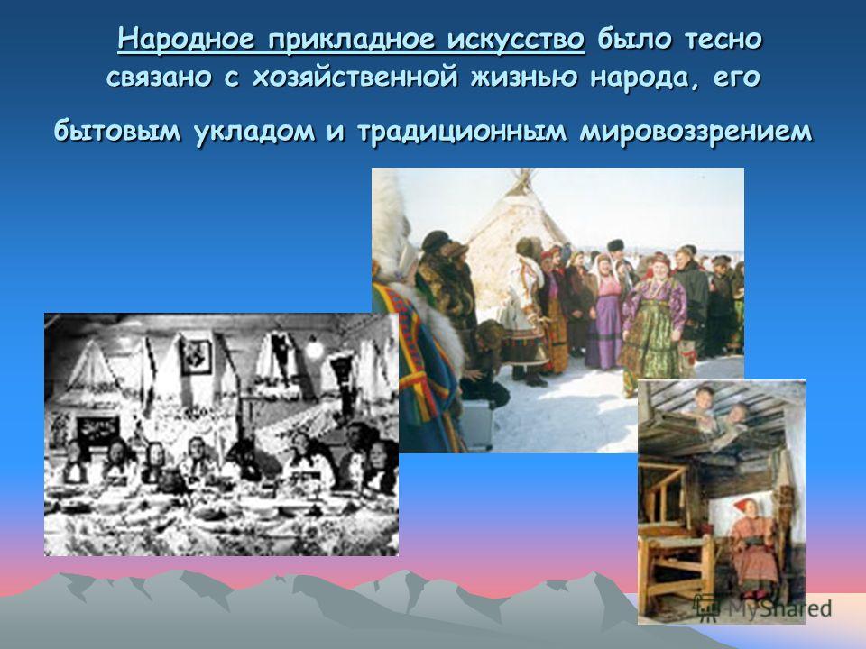 Жизнь народа т тесно связана Жизнь народа т тесно связана