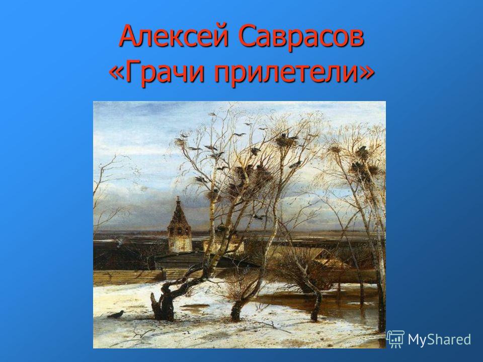 Антонина Саврасова Абрамова