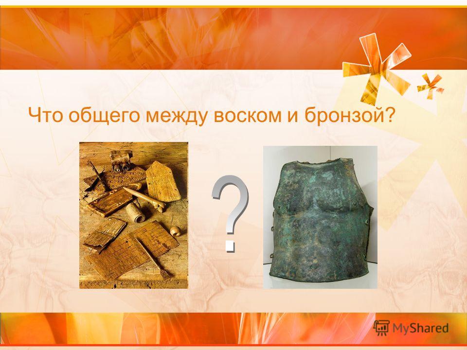 Конкурс эрудитов для 6 класса Конкурс эрудитов для 6 класса
