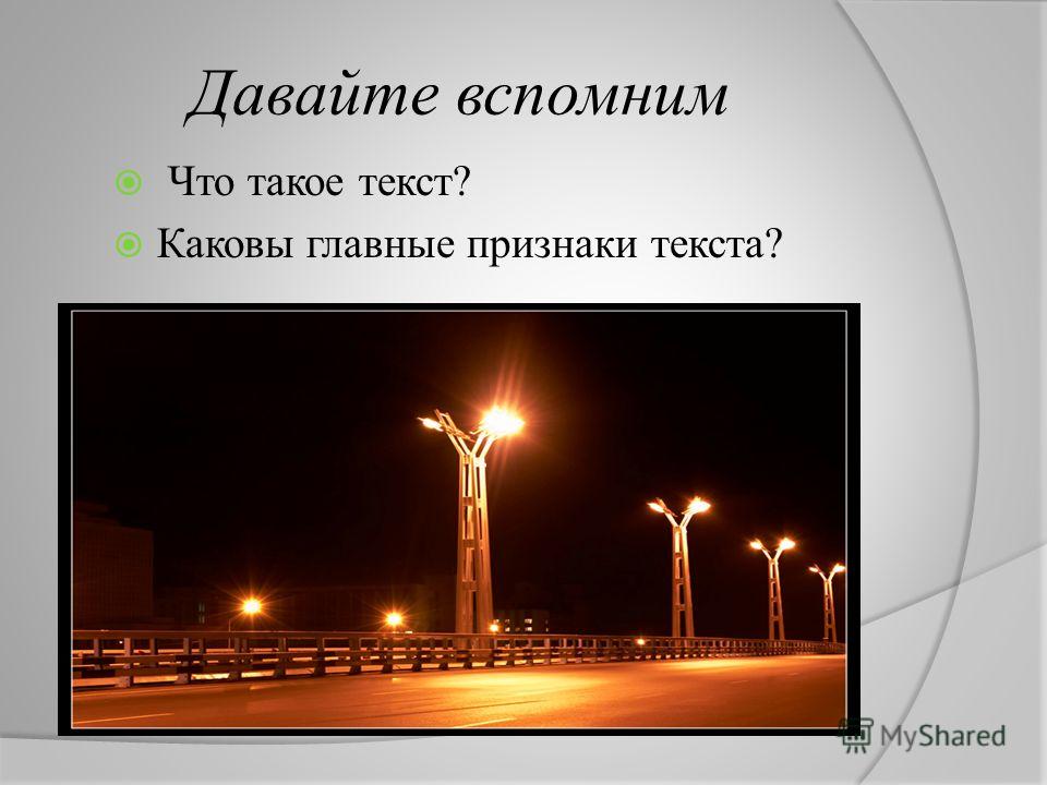 Сочетание предложений связанных по смыслу и грамматически 53