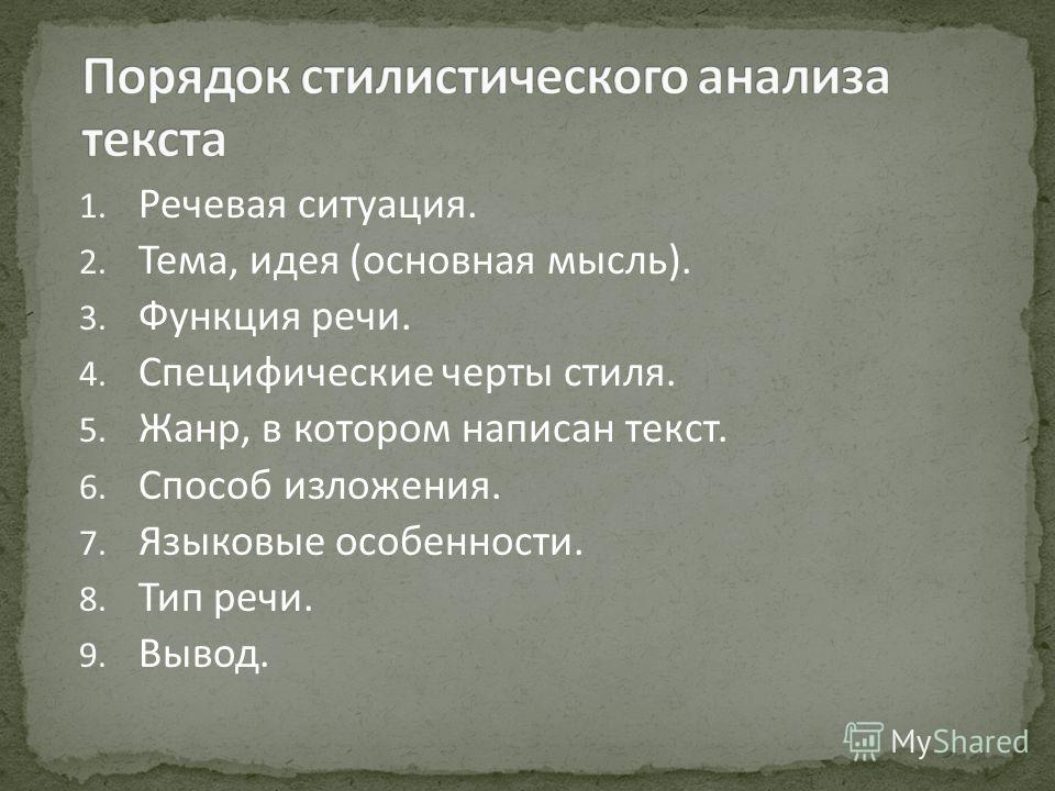 Сочинение по теме Пример анализа текста публицистического стиля Сочинение по теме Пример анализа текста публицистического стиля
