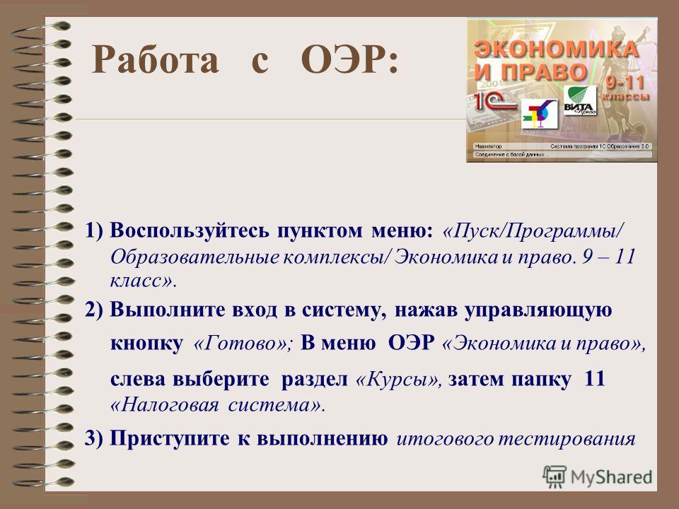Уроки экономики в школе автор савицкая серегина Уроки экономики в школе автор савицкая серегина