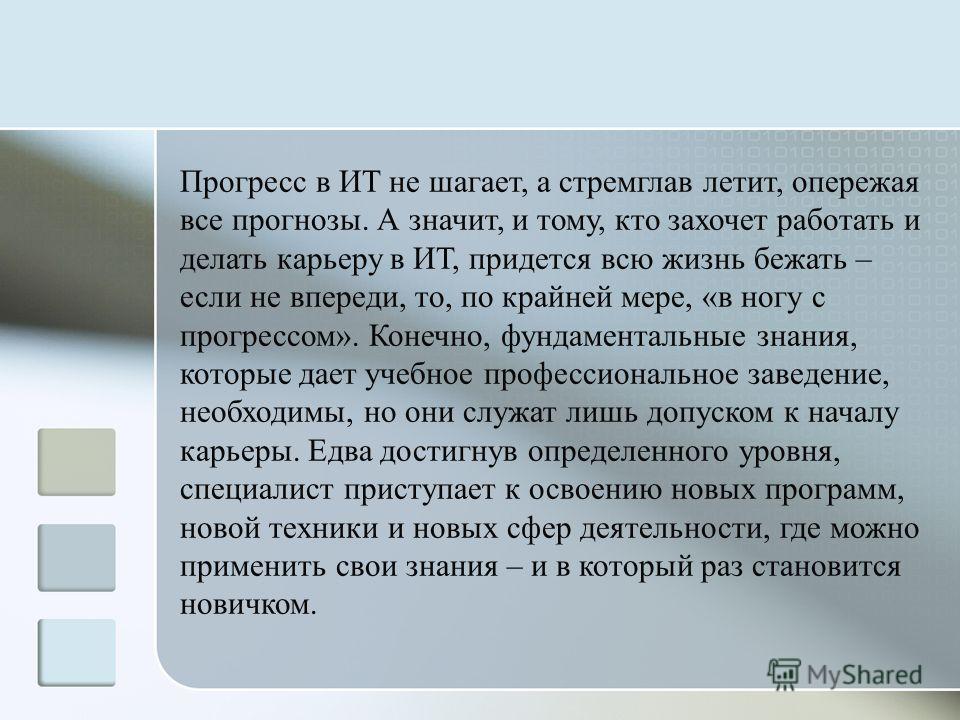 Смотреть Работа без высшего образования: на что можно рассчитывать видео Смотреть Работа без высшего образования: на что можно рассчитывать видео