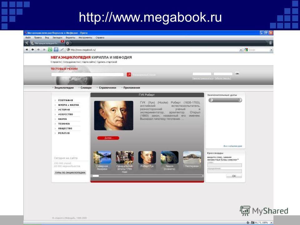 http://www.megabook.ru