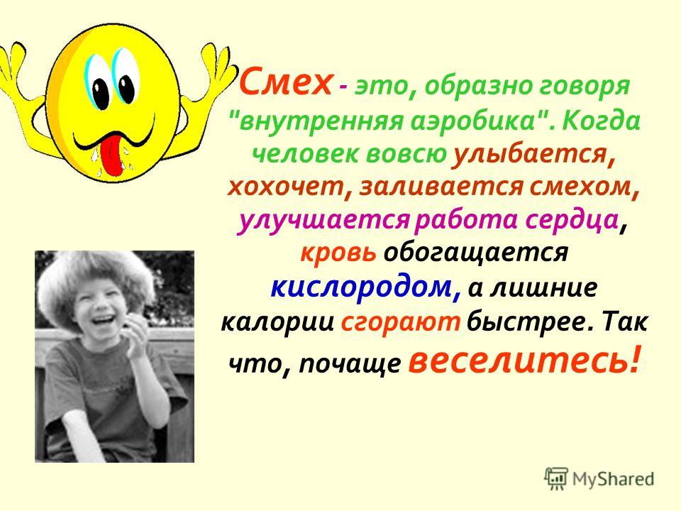 Это была презентация анекдоты Это была презентация анекдоты