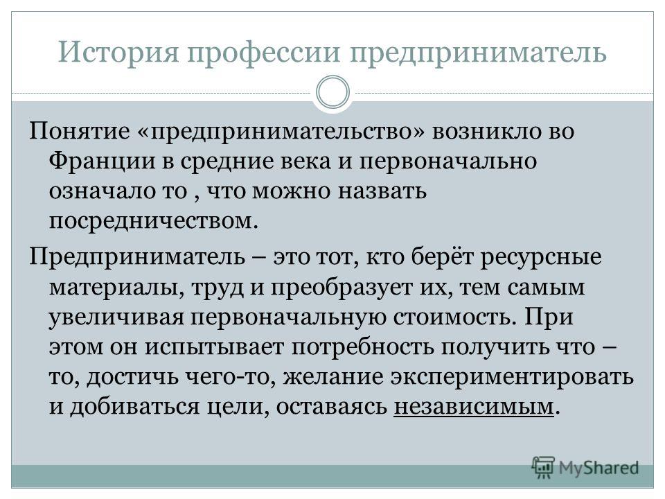 Профессии не связанные с историей и обществознанием Профессии не связанные с историей и обществознанием