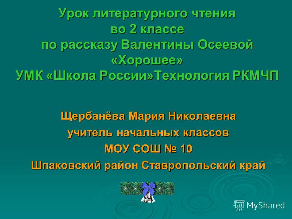 Конспекты уроков по технологии 1 класс умк школа россии