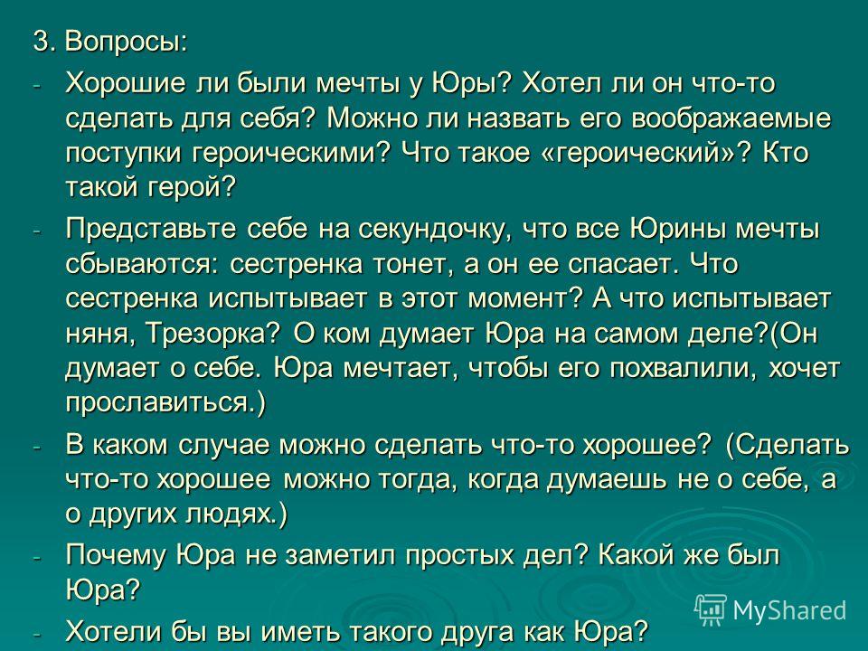 Какой поступок можно назвать героическим сочинение егэ