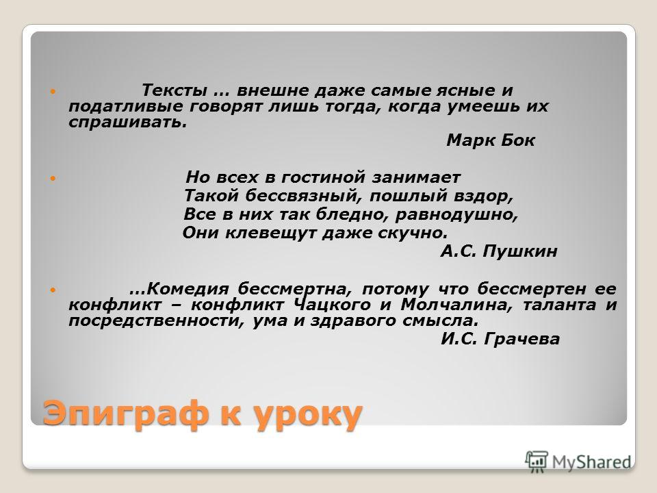 Сочинение Горе От Ума Бал Сочинение Горе От Ума Бал