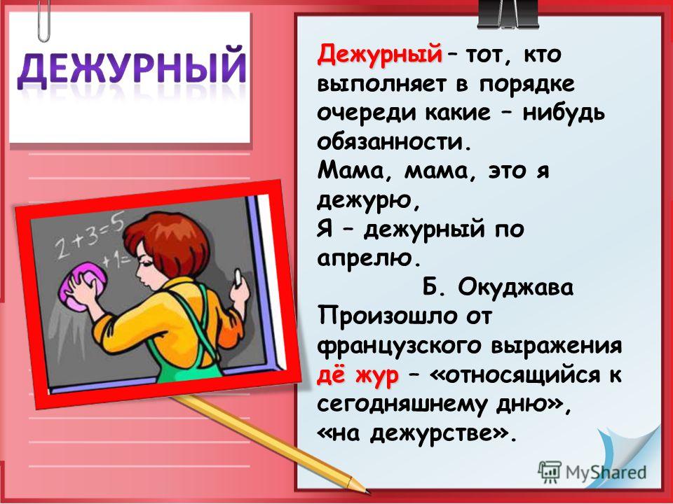 http://images.myshared.ru/6/588647/slide_1.jpg