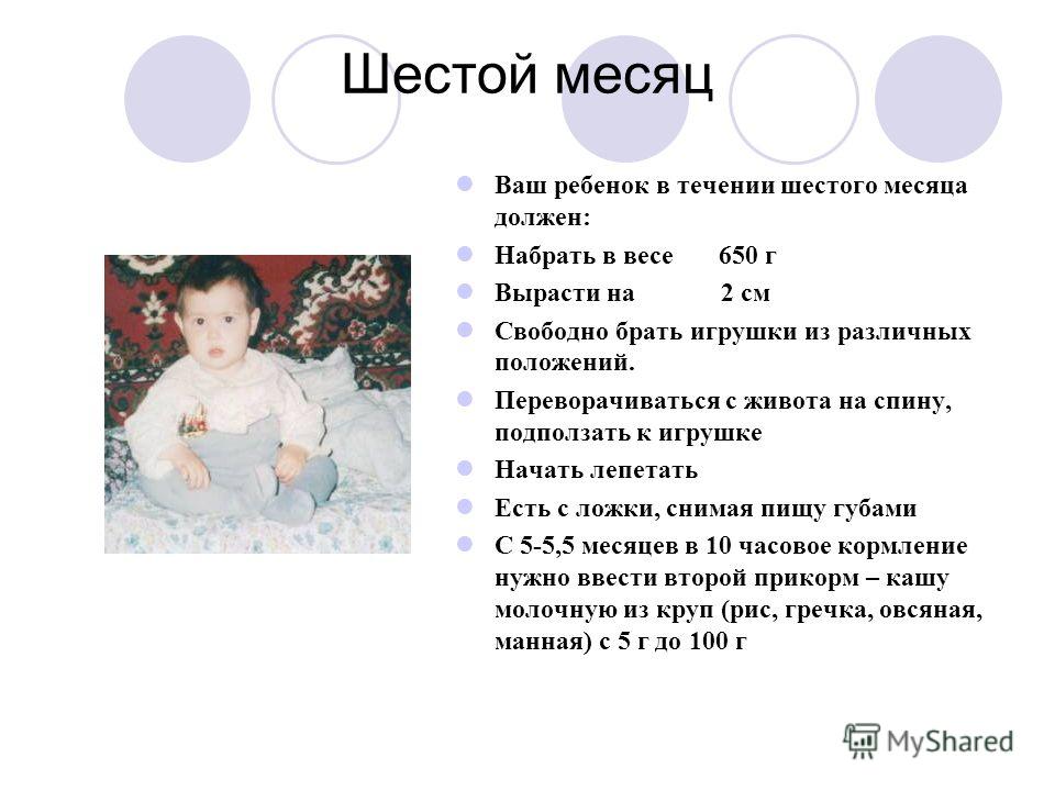 на сколько вырастает малыш за первый месяц права обязанности работодателя