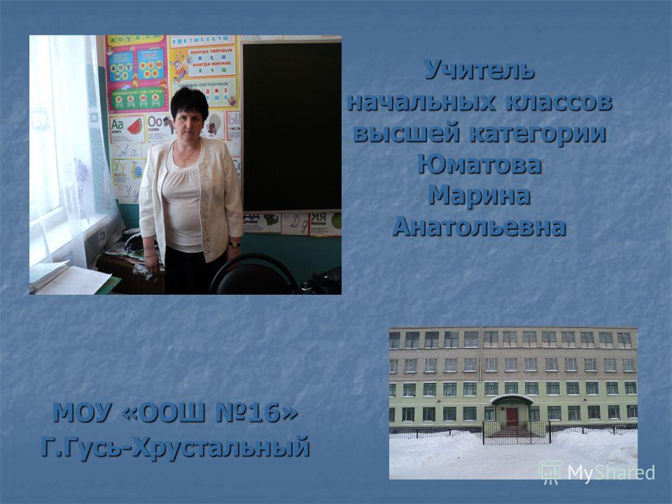 Школа 2 Гусь Хрустальный Учителя Фото Учителей