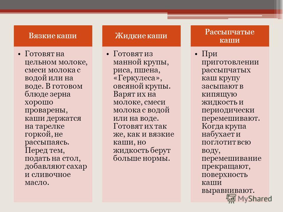 Каша полтавская рецепт с пошагово