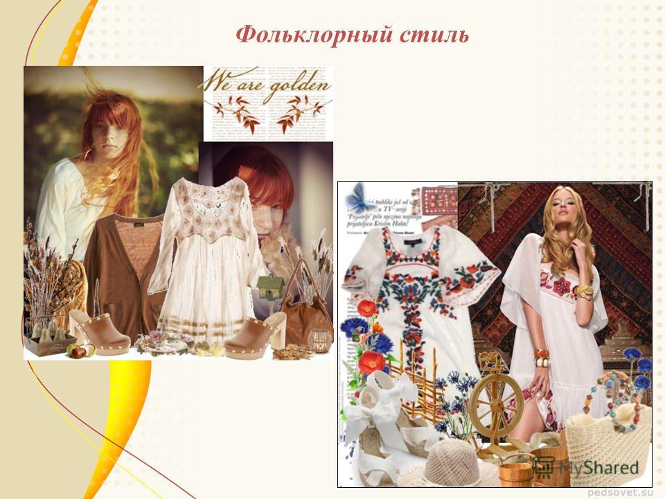 Казачий женский костюм