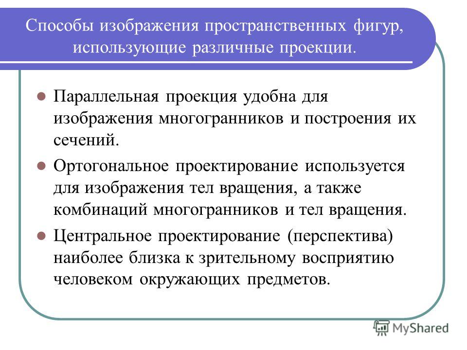Центральное Проектирование Реферат Центральное Проектирование Реферат