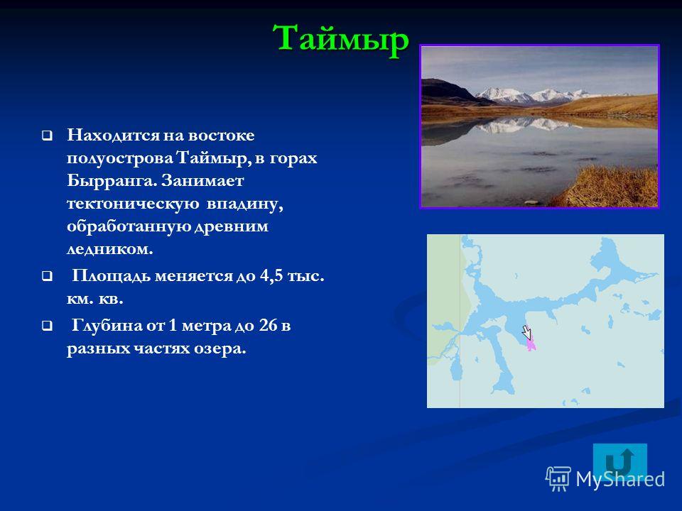 Описание климата полуострова таймыр