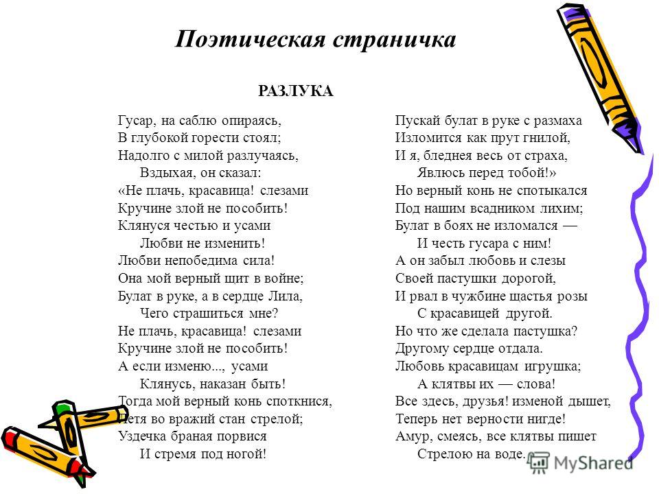 Споткнулась стих Споткнулась стих