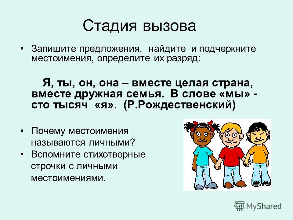 я ты он она вместе дружная я ты он она вместе дружная