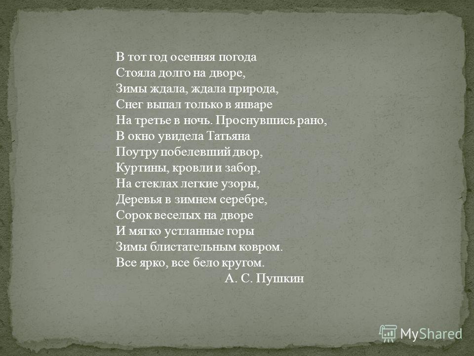 Поделка о зиме в детском саду