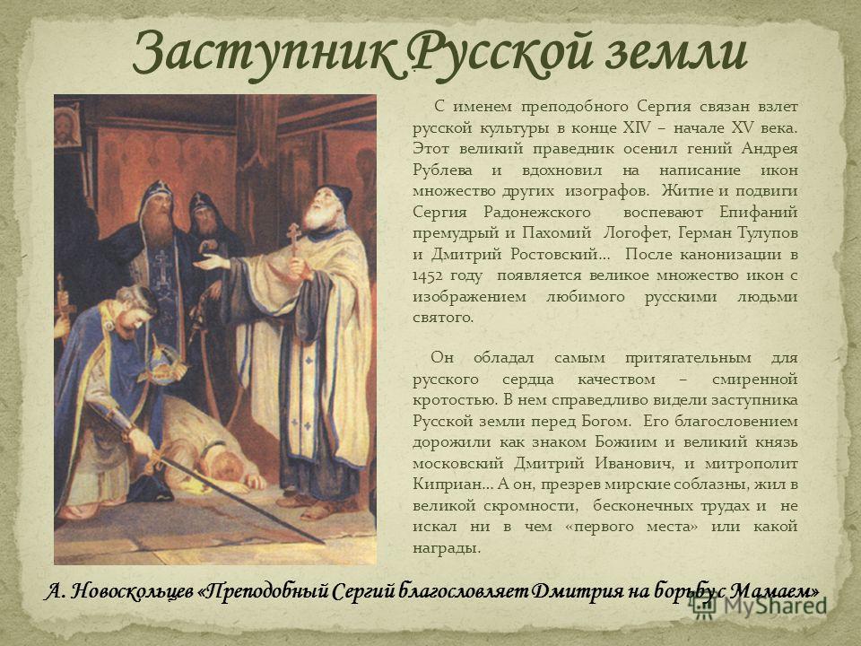 Троица связано с именем Троица связано с именем