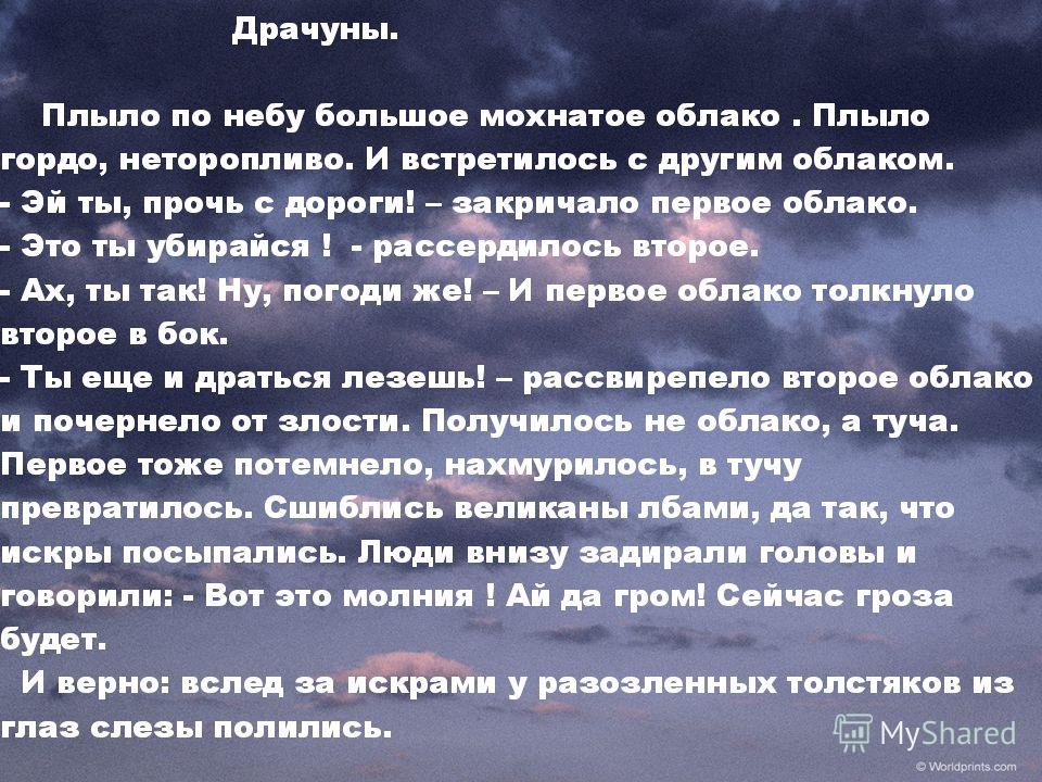 Рассуждение на тему какой школьный предмет нравится и почему 114