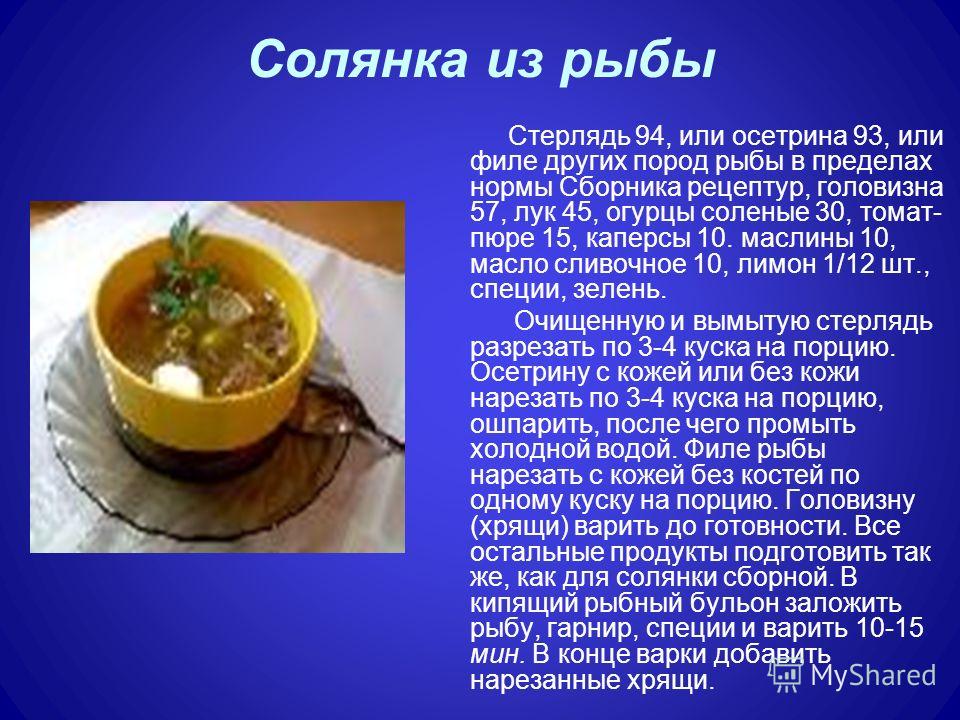 Диетические блюда для похудения с калориями рецепты