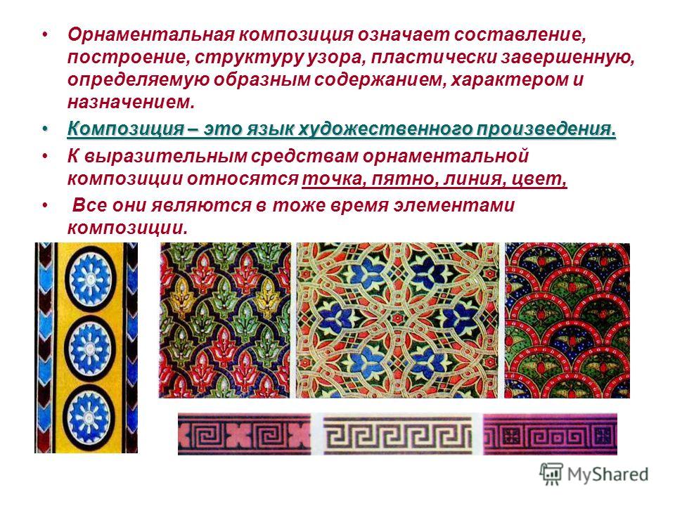 Композиция вышивки это Композиция вышивки это