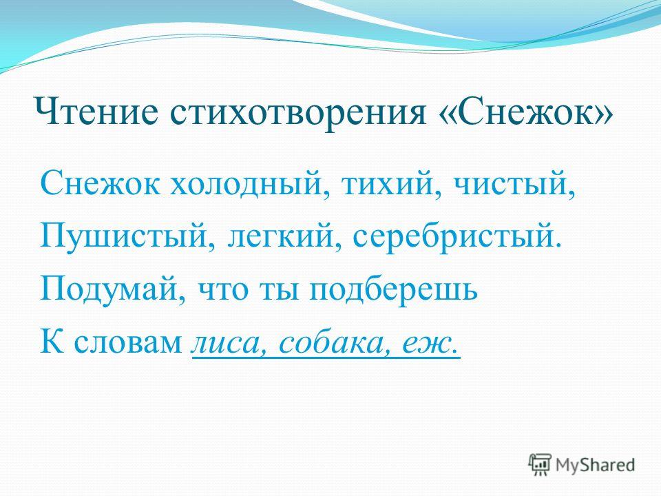 По ресничкам бегают солнечные зайчики По ресничкам бегают солнечные зайчики