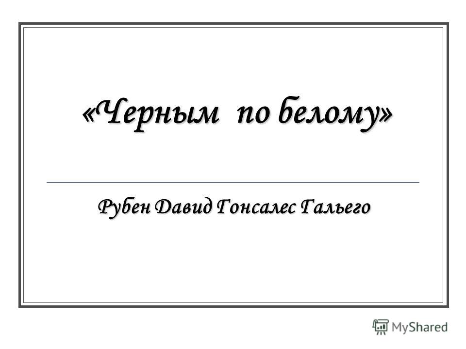 чёрная картинка фон без ничего онлайн чёрная картинка фон без ничего
