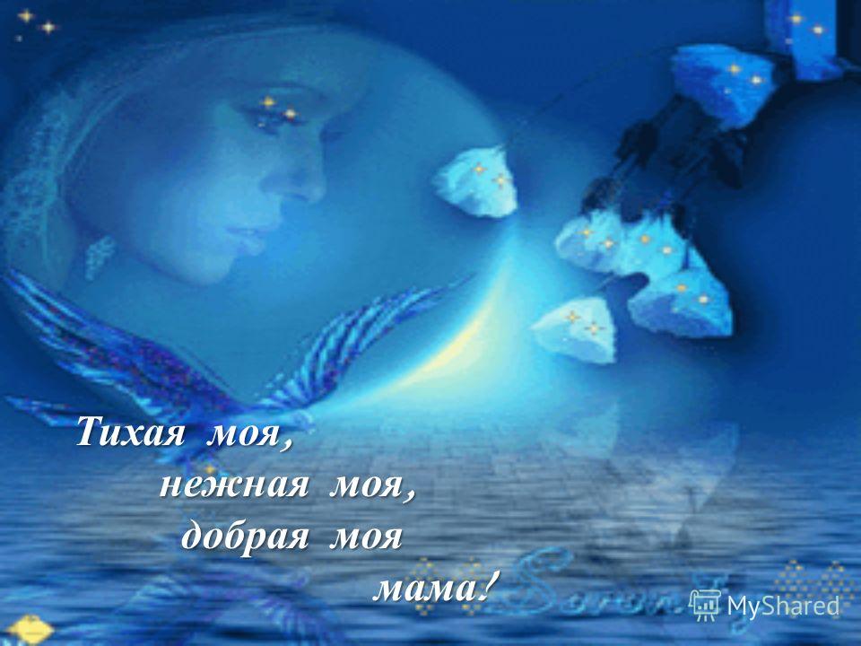 нежная моя нежная скачать песню