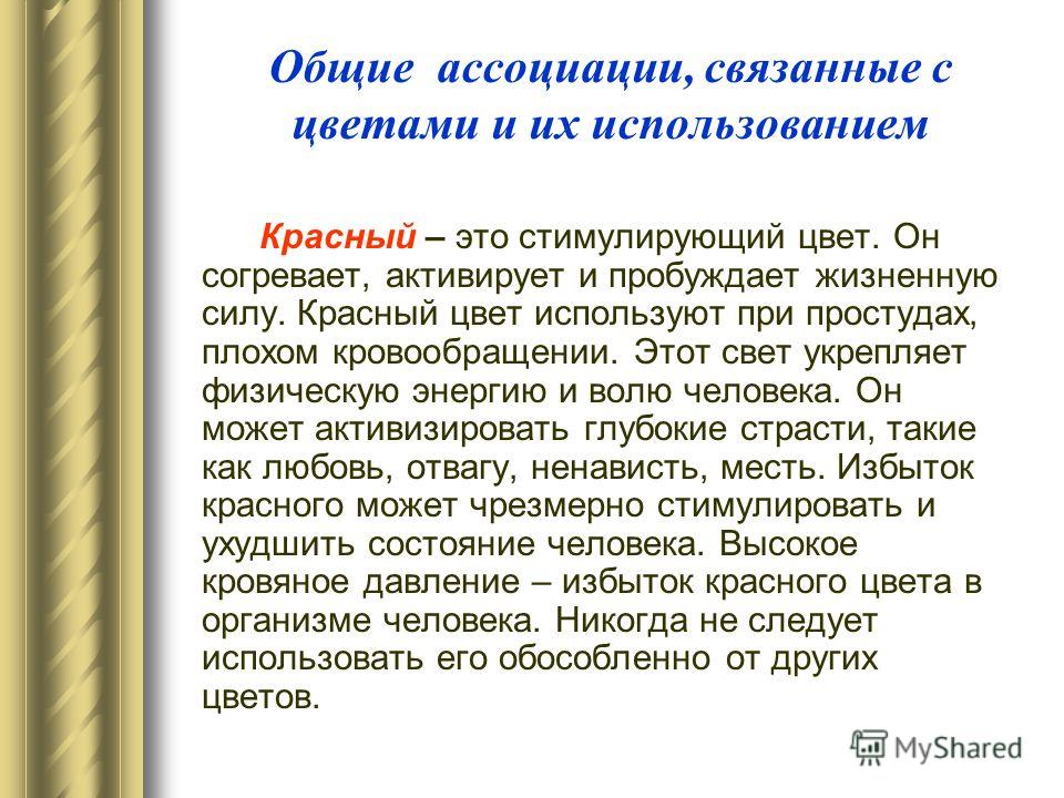 Связать человека ассоциацией Связать человека ассоциацией