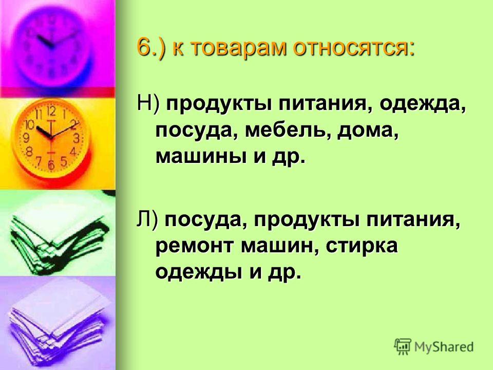Потребности которые удовлетворяет одежда Потребности которые удовлетворяет одежда