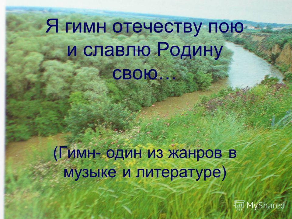 Музыка и слова скачать