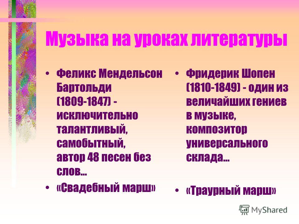 весільний марш для гостей скачати