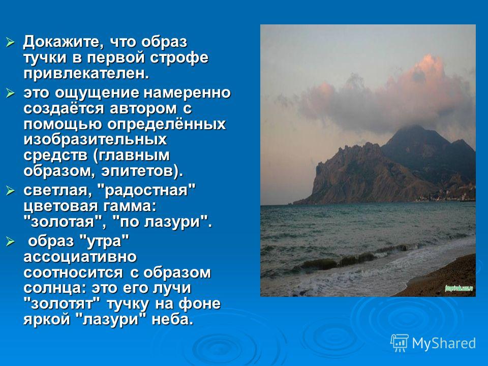 Лермонтов стих на 3 строфы Лермонтов стих на 3 строфы