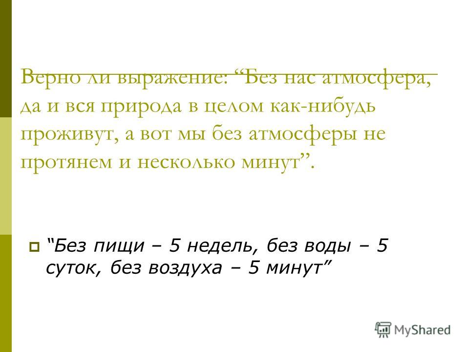 Картинки необыкновенные осадки в природе Картинки необыкновенные осадки в природе