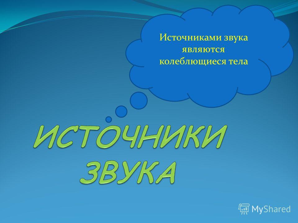 Звук шум листьев скачать бесплатно