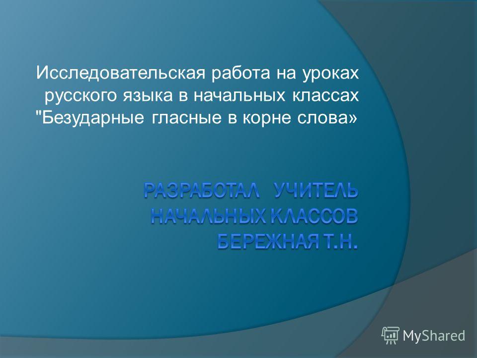 Нравится презентация Нравится презентация