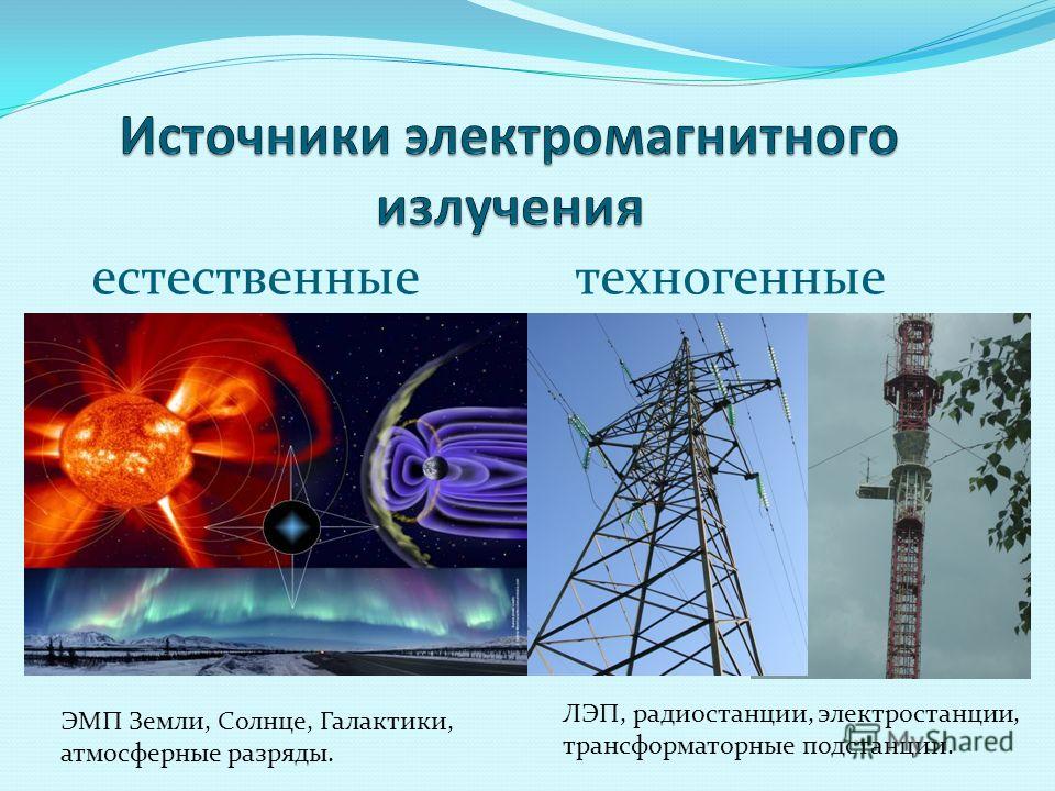 идёт комплекте электромагнитное излучение от трансформатора вам первых электромагнитное излучение от трансформатора для